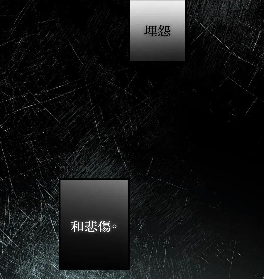 蔷薇宅邸的邀请第2話P78