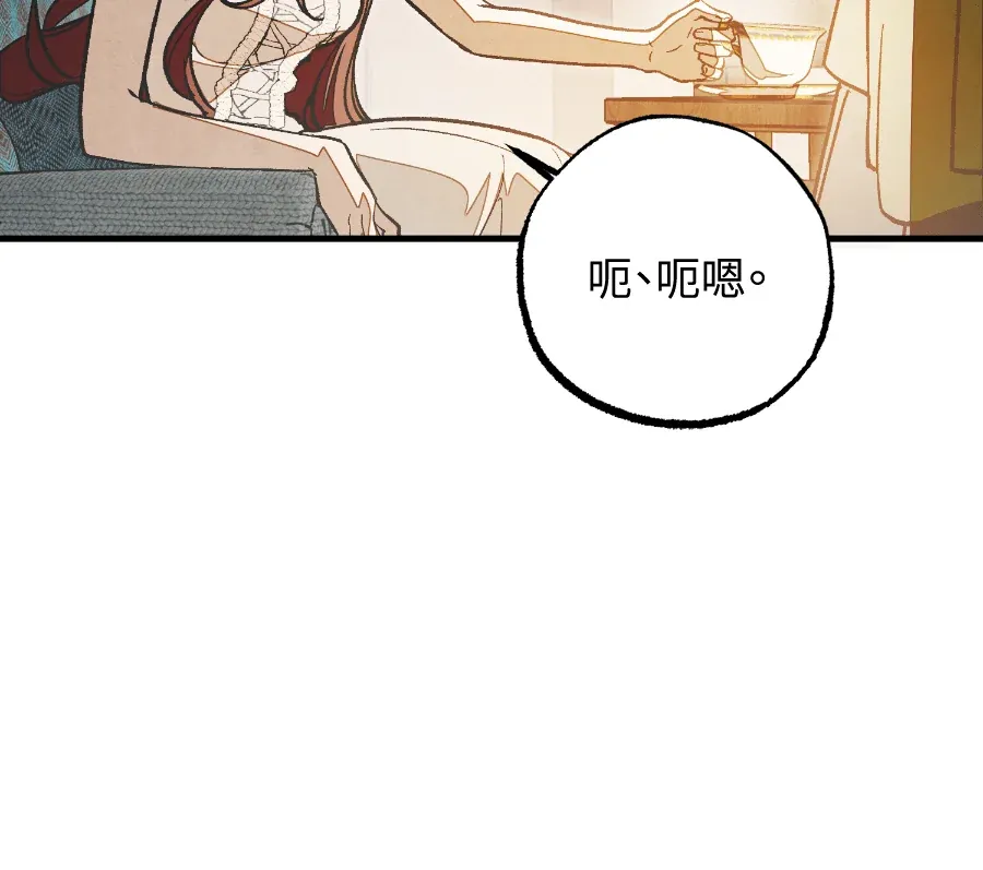 蔷薇宅邸的邀请第2話P8