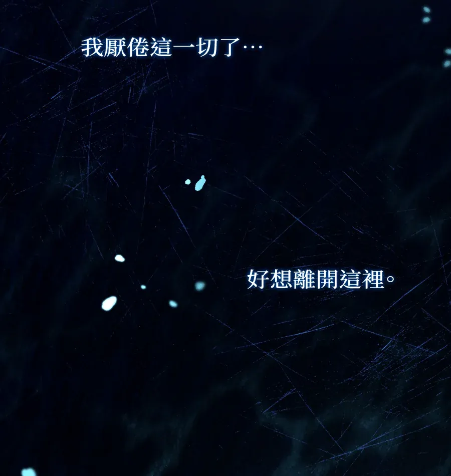 蔷薇宅邸的邀请第2話P94