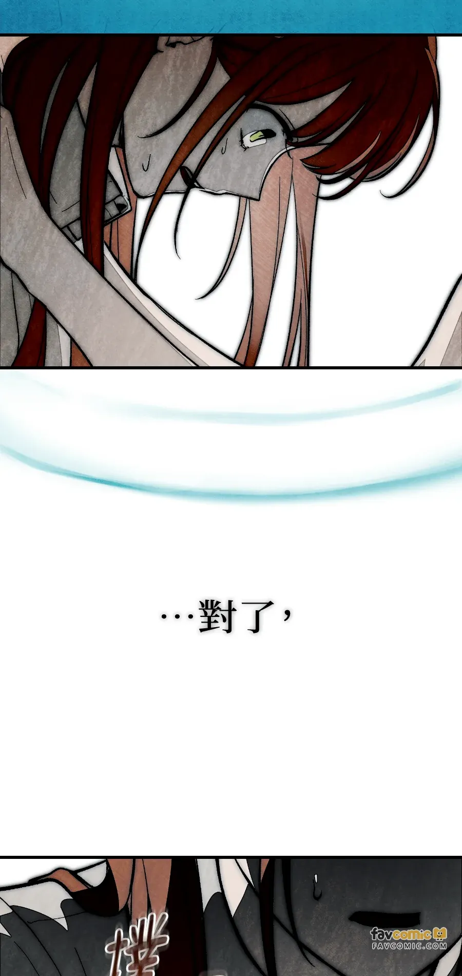 蔷薇宅邸的邀请第2話P98