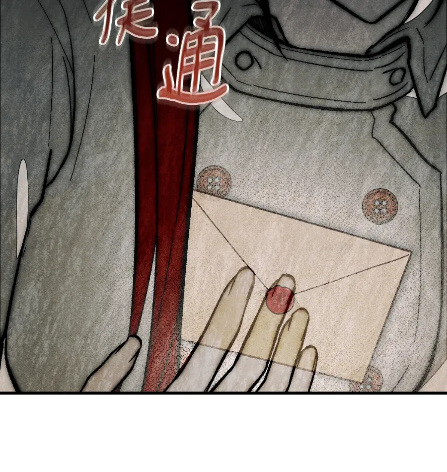 蔷薇宅邸的邀请第2話P99