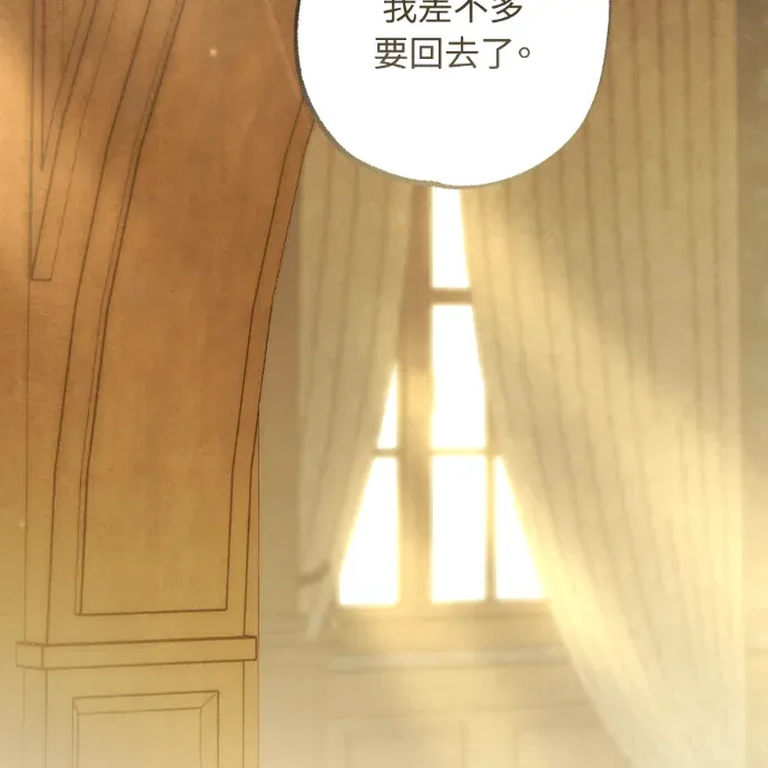 蔷薇宅邸的邀请第20話P3