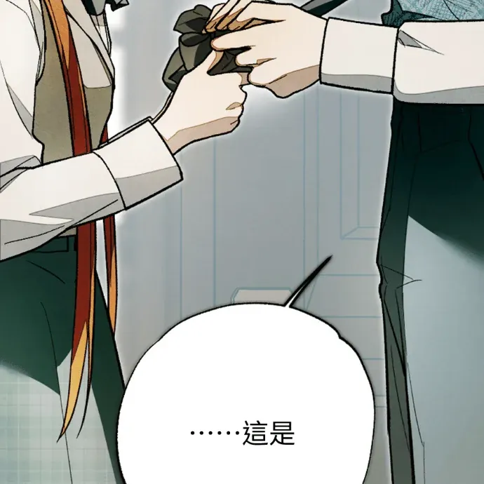 蔷薇宅邸的邀请第21話P3