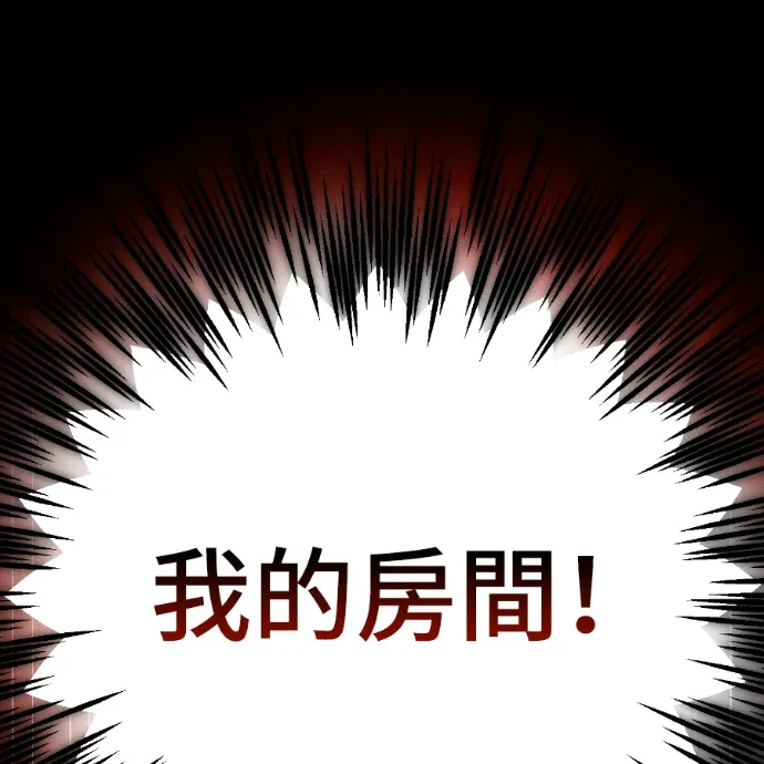 蔷薇宅邸的邀请第24話P1