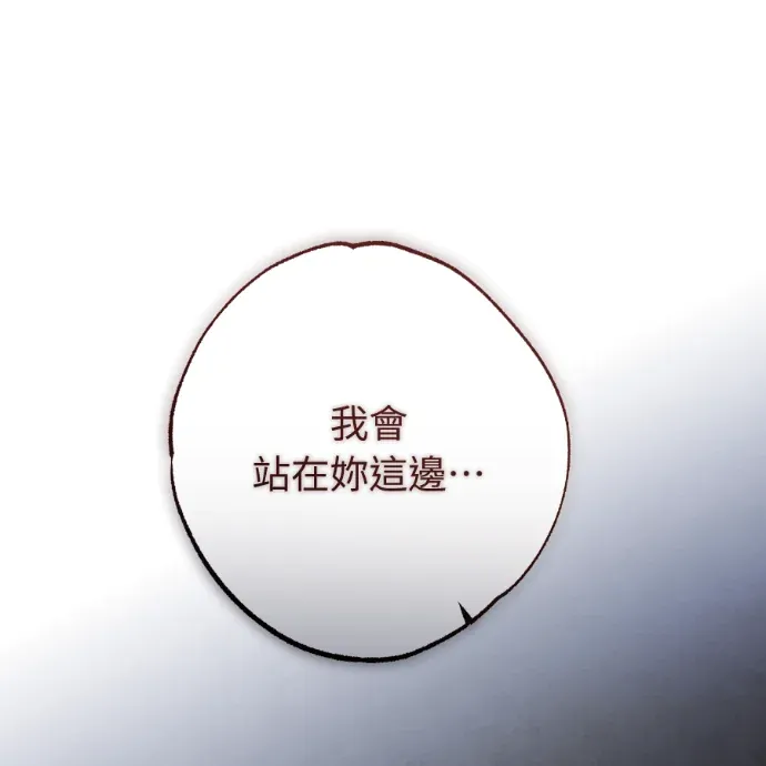 蔷薇宅邸的邀请第25話P1