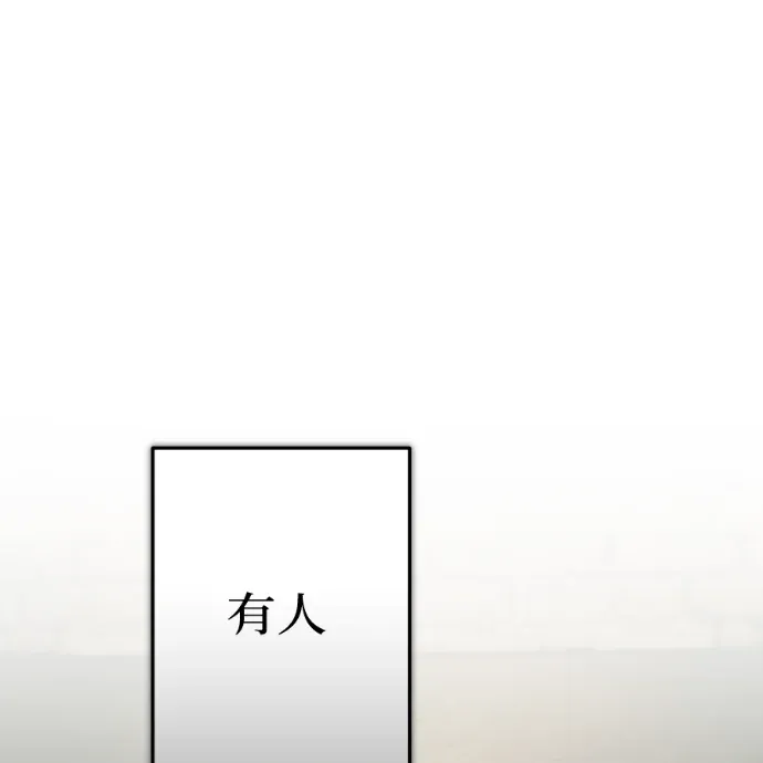 蔷薇宅邸的邀请第26話P2