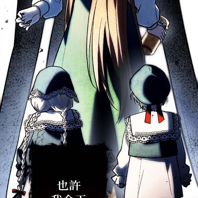 蔷薇宅邸的邀请第27話P3