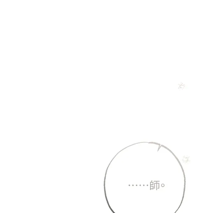 蔷薇宅邸的邀请第28話P1