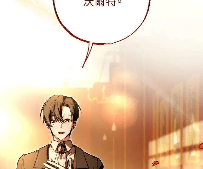 蔷薇宅邸的邀请第5話P3