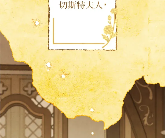 蔷薇宅邸的邀请第8話P2