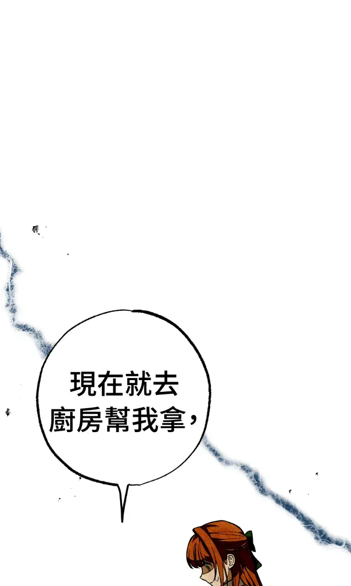 蔷薇宅邸的邀请第9話P1