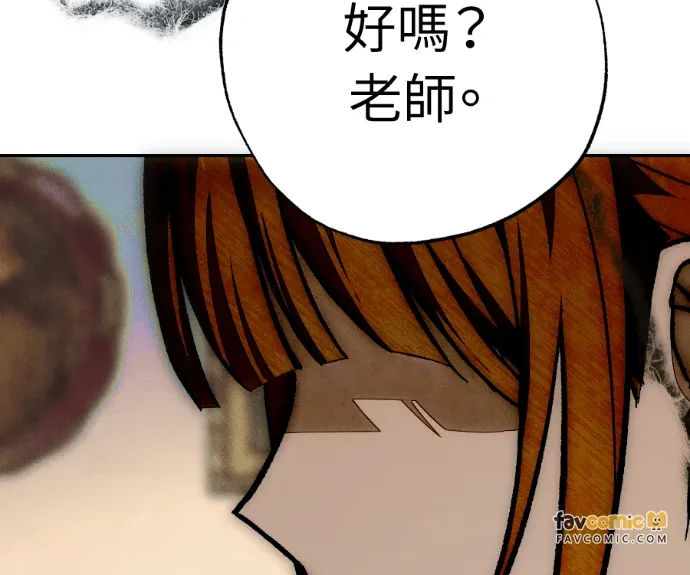 蔷薇宅邸的邀请第9話P3