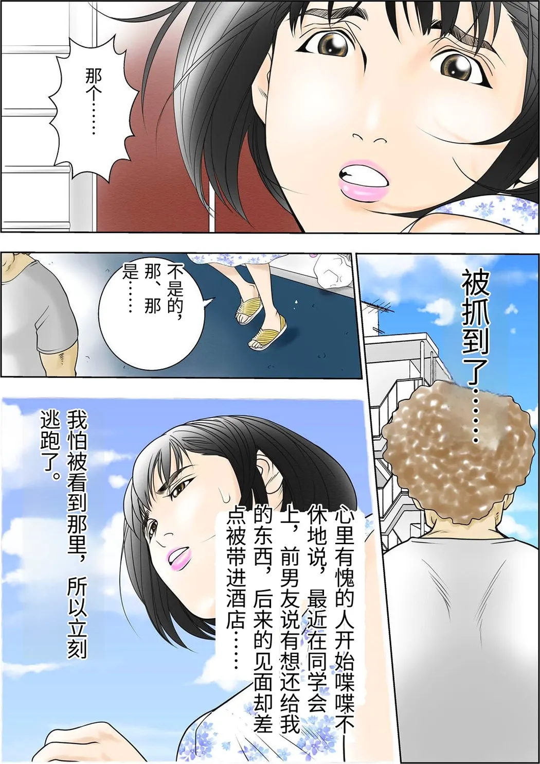 D.Hダンナ二ヒミツ 横山正子の場合试读4P