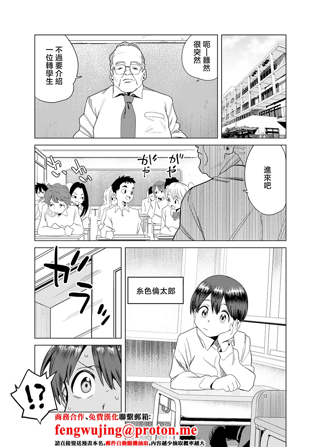 転校してきたギャルサキュバスのごちそうは僕1人!？试读2P