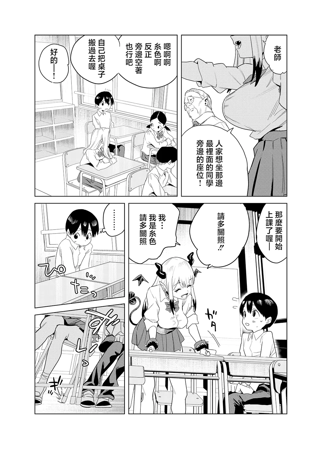 転校してきたギャルサキュバスのごちそうは僕1人!？试读5P