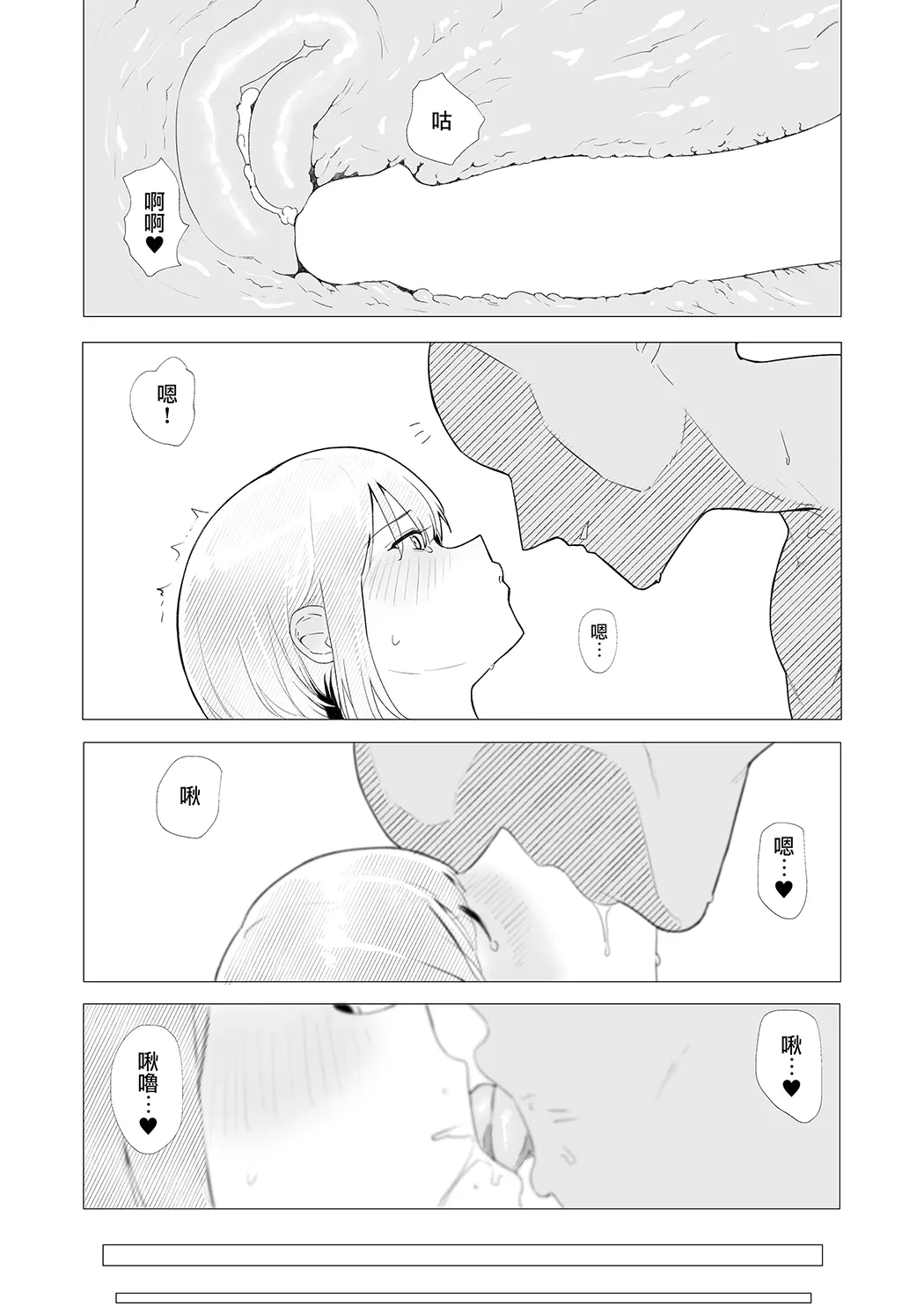 关于我在教室自慰被海王看到这件事试读4P