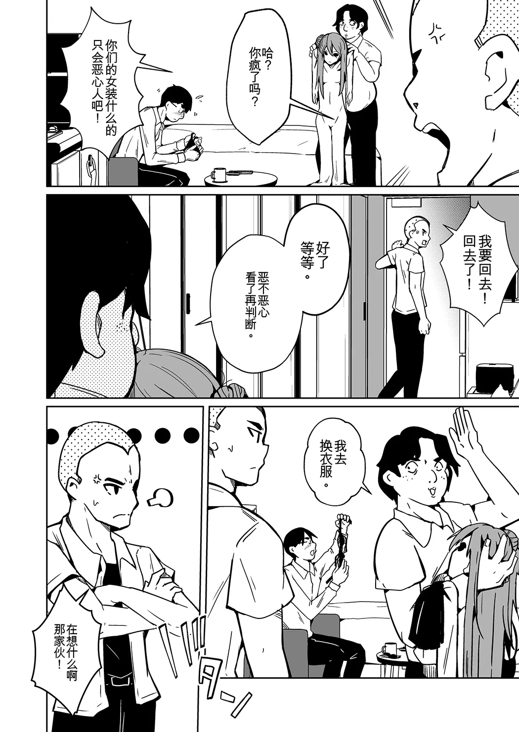 皮女子会试读4P