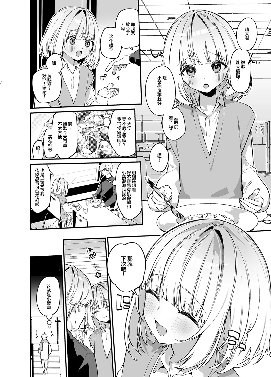 狂妄的青梅竹马前来将我掠夺并大获全胜试读5P