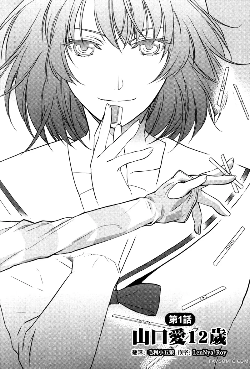 雪豹 白银的斗牌试读2P