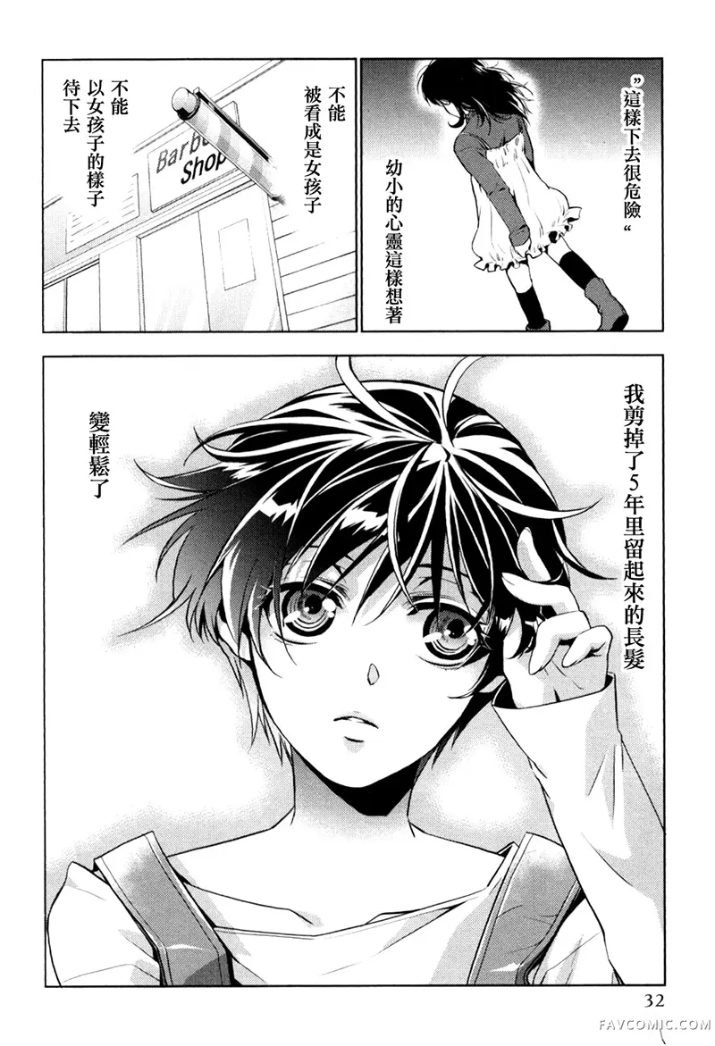 雪豹 白银的斗牌第02话P2