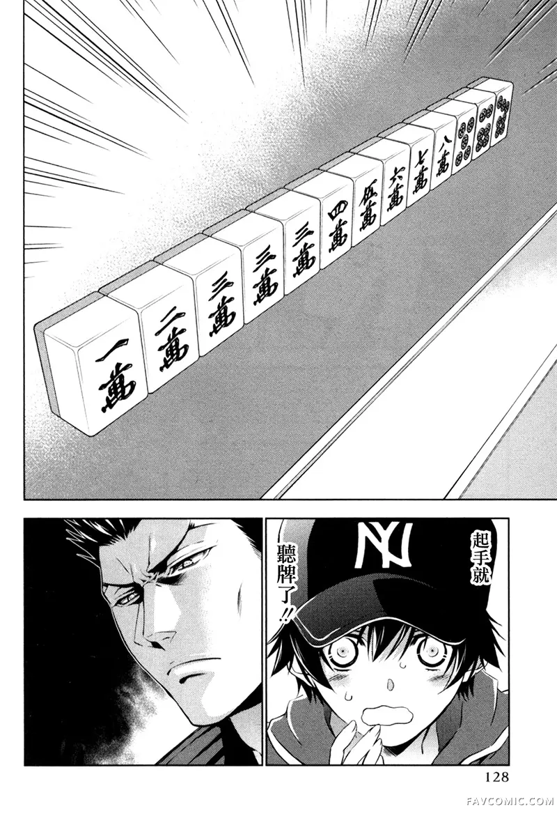 雪豹 白银的斗牌第06话P2