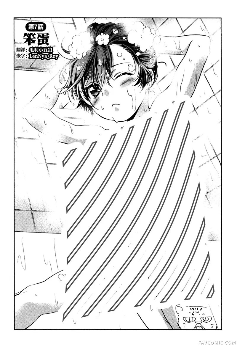 雪豹 白银的斗牌第07话P2