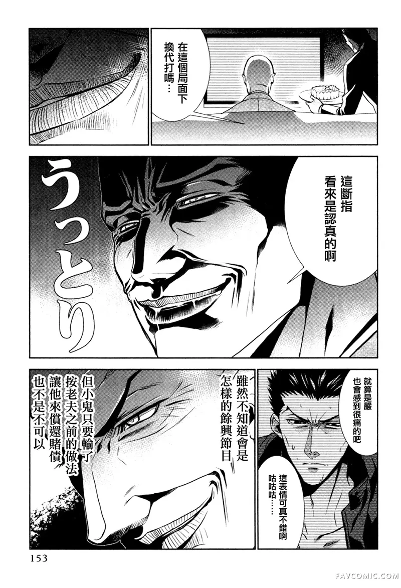 雪豹 白银的斗牌第07话P3