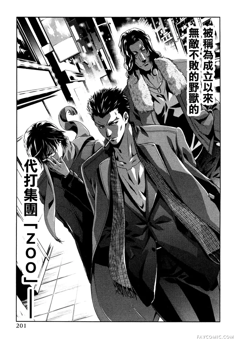 雪豹 白银的斗牌第09话P3