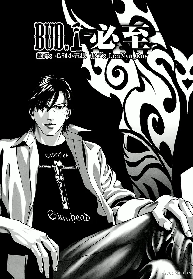 臆羚 孤高的斗牌试读3P