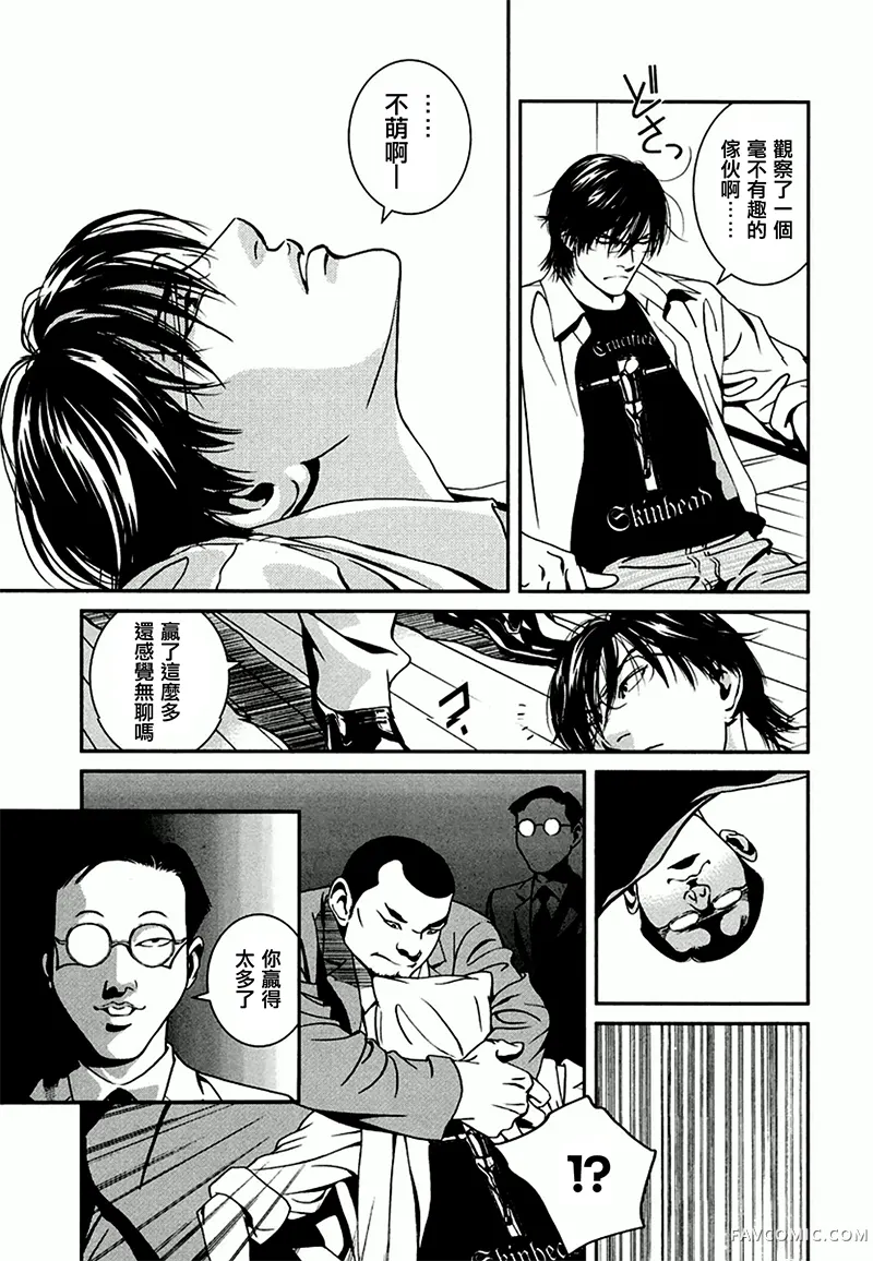 臆羚 孤高的斗牌试读5P