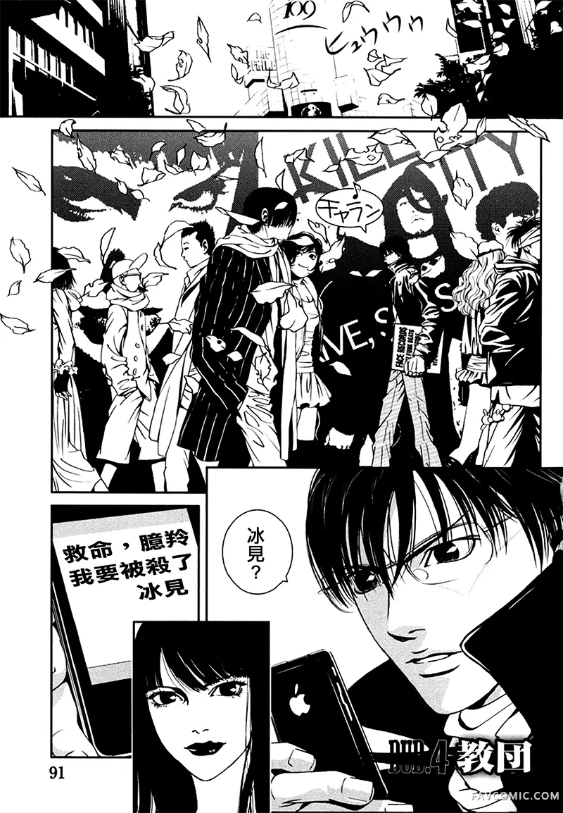 臆羚 孤高的斗牌第04话P1