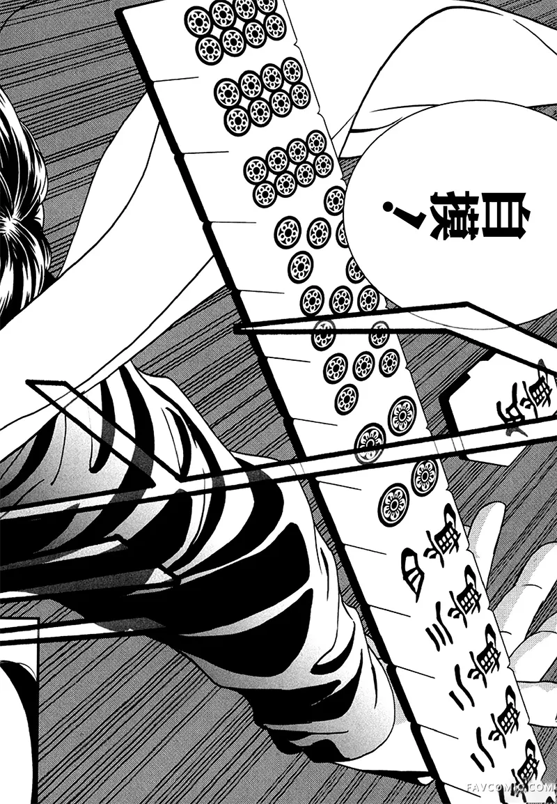 臆羚 孤高的斗牌第04话P18