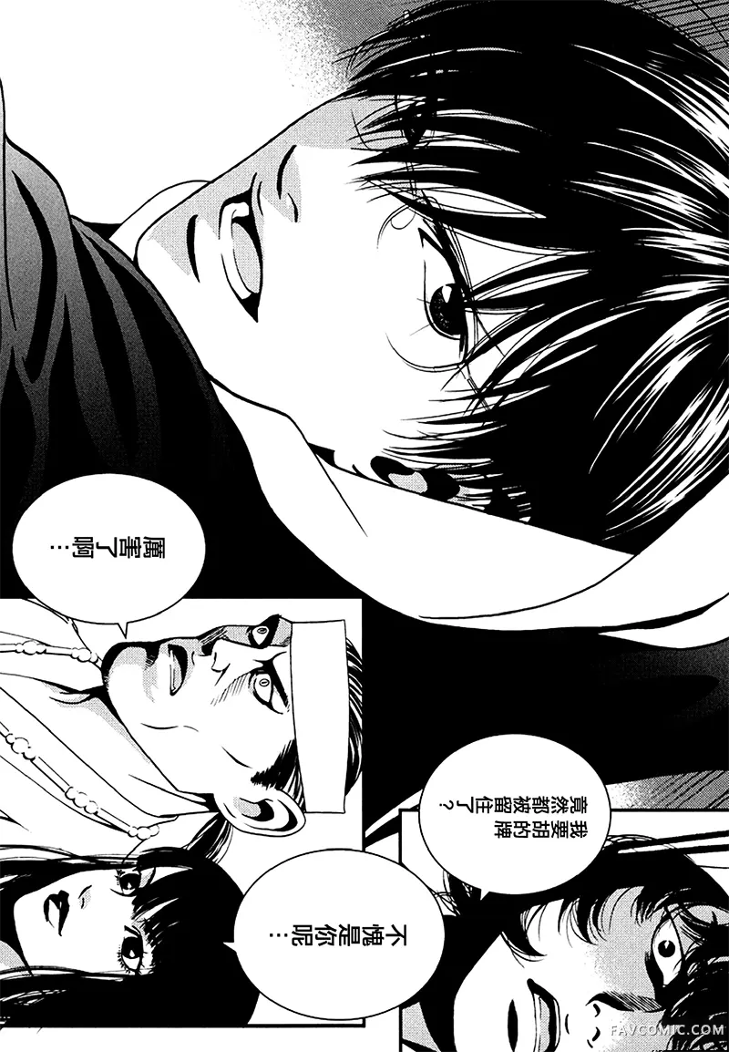 臆羚 孤高的斗牌第04话P19