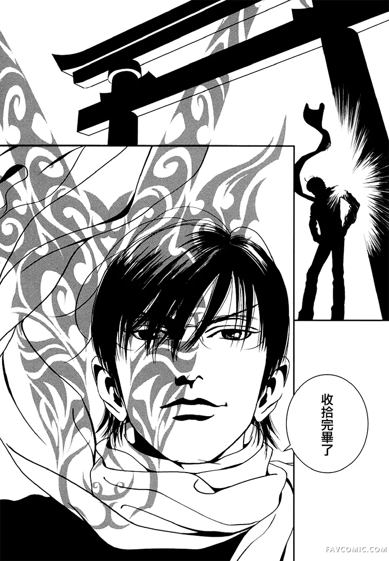 臆羚 孤高的斗牌第04话P20