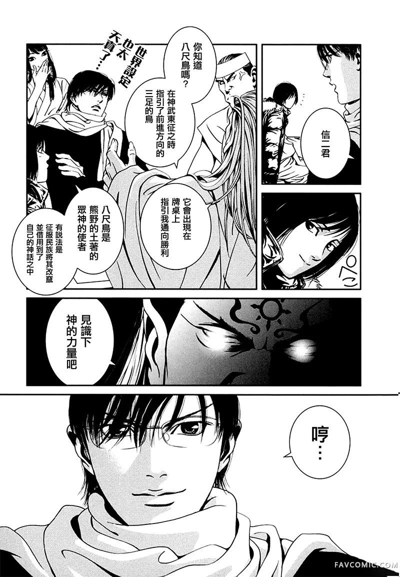 臆羚 孤高的斗牌第04话P24