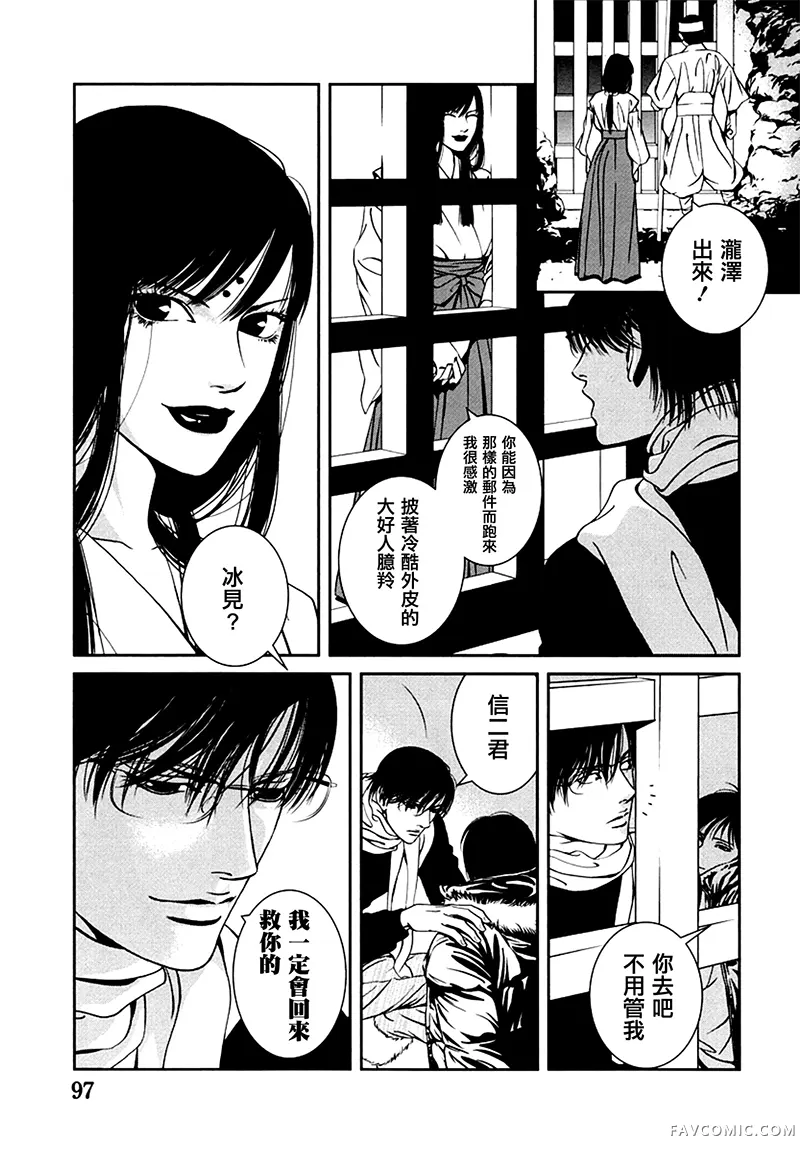 臆羚 孤高的斗牌第04话P7