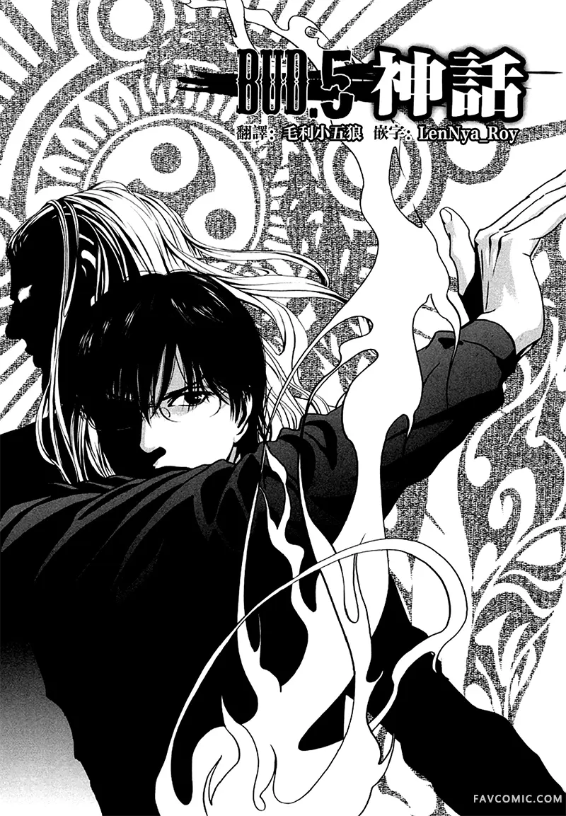 臆羚 孤高的斗牌第05话P2