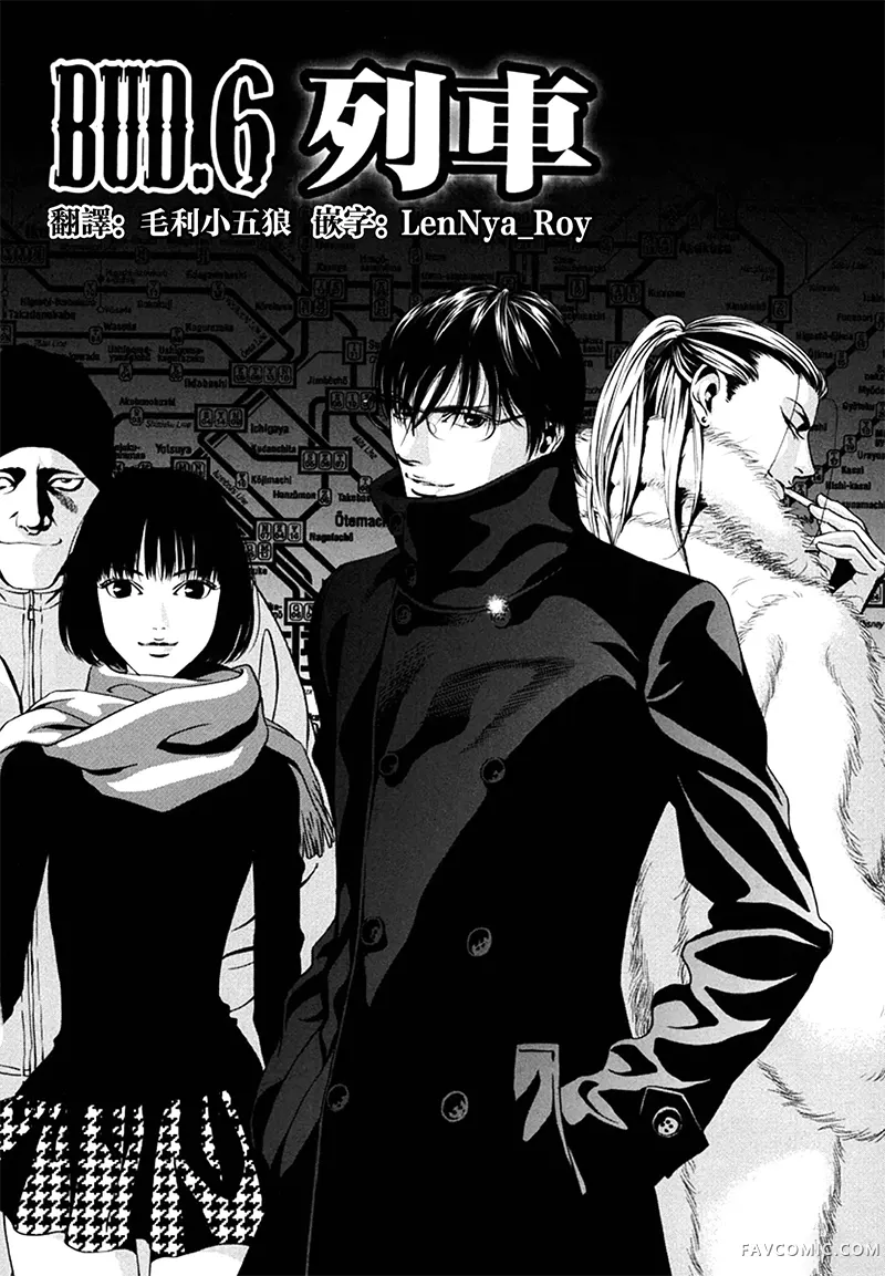 臆羚 孤高的斗牌第06话P2