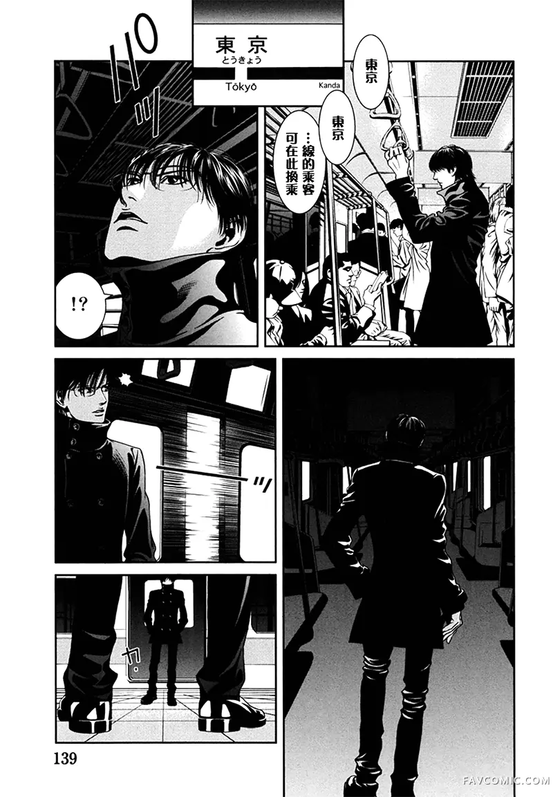 臆羚 孤高的斗牌第06话P3