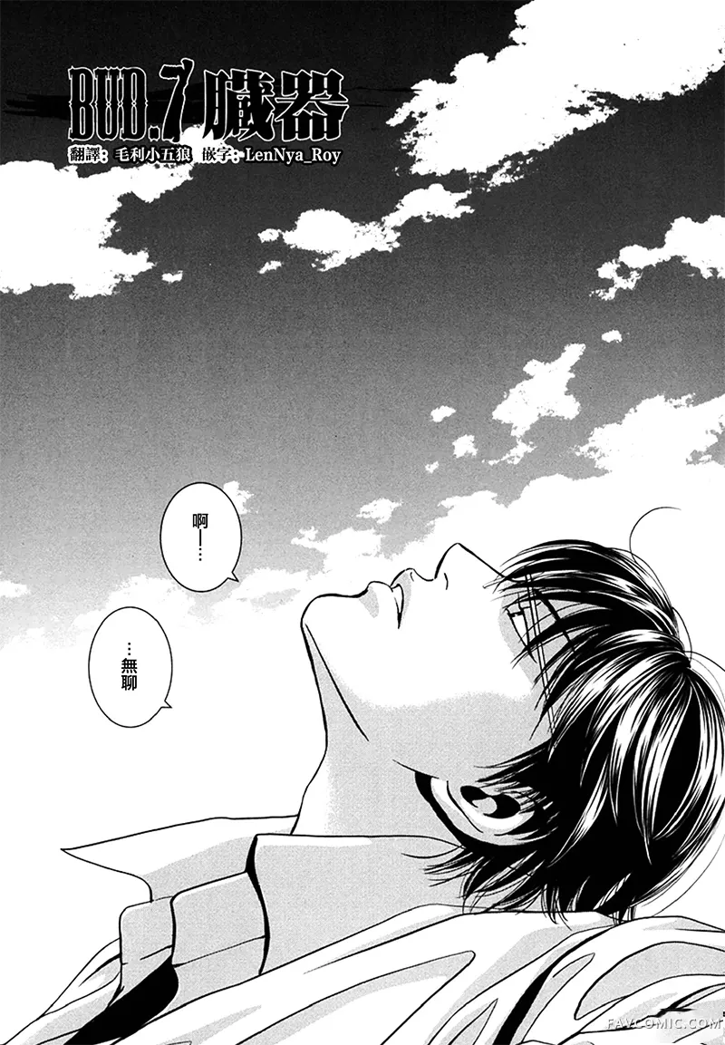 臆羚 孤高的斗牌第07话P1