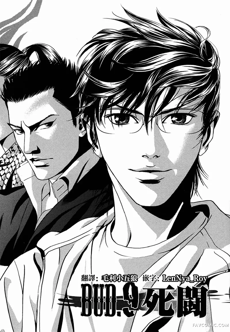 臆羚 孤高的斗牌第09话P2