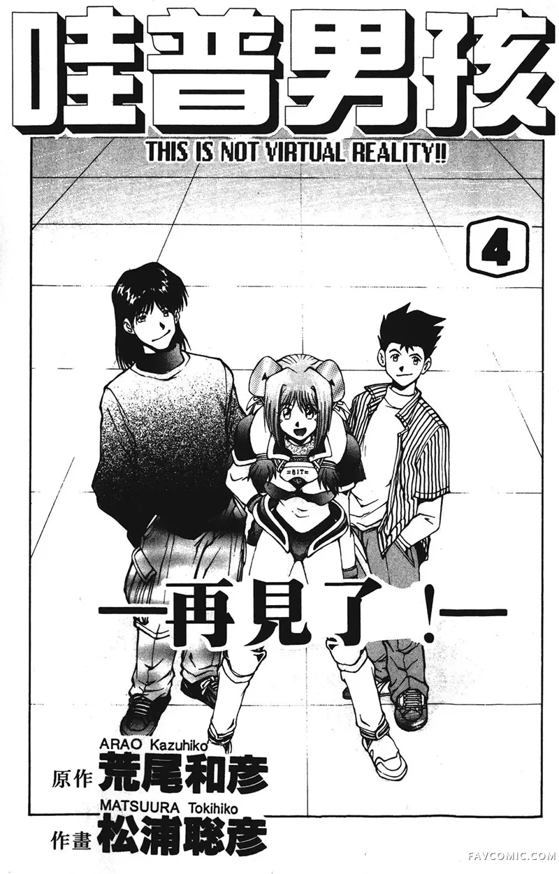 哇普BOY第04卷P3