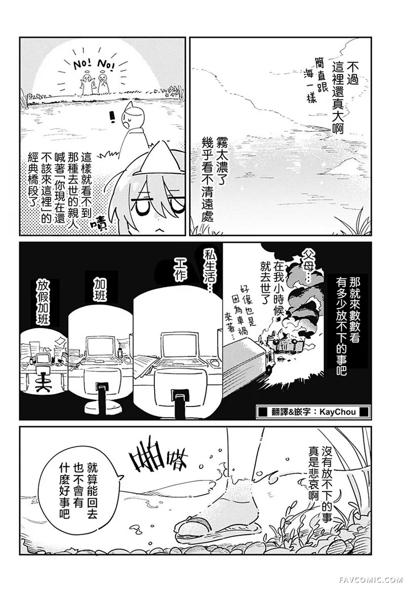 在三途川钓小龙虾。试读3P