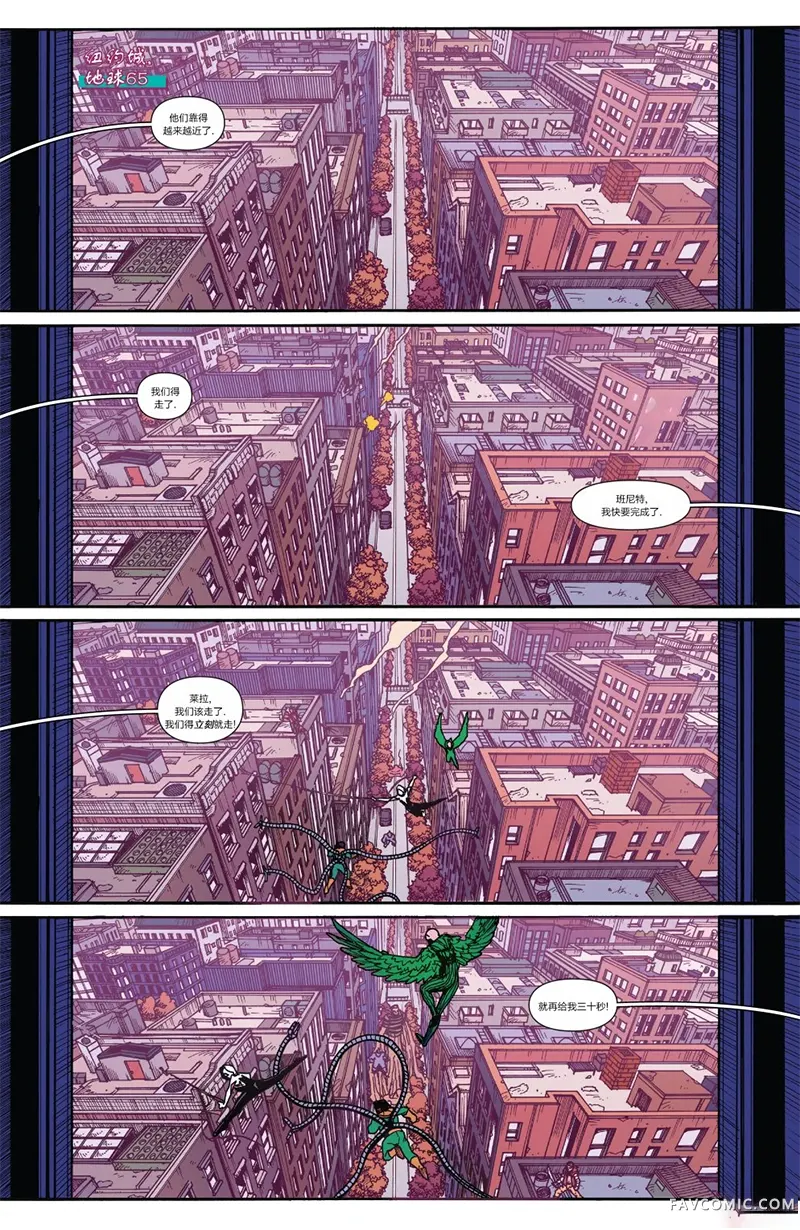 蜘蛛格温-暗影克隆试读3P