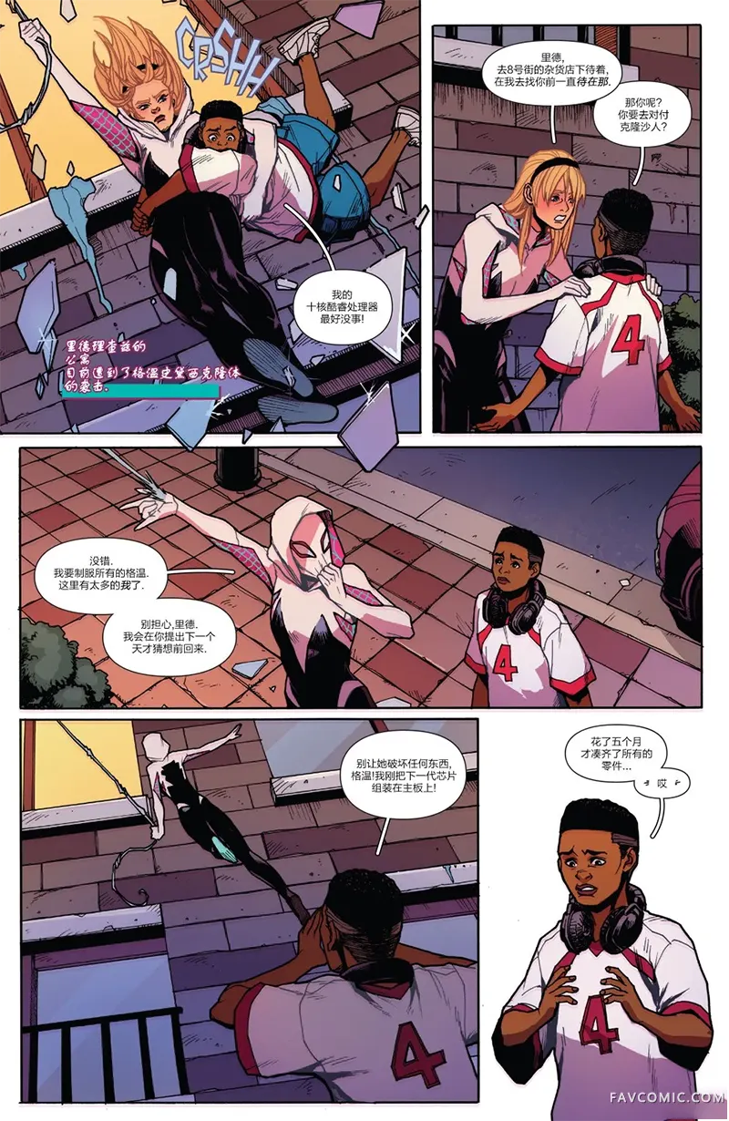 蜘蛛格温-暗影克隆第02卷P3