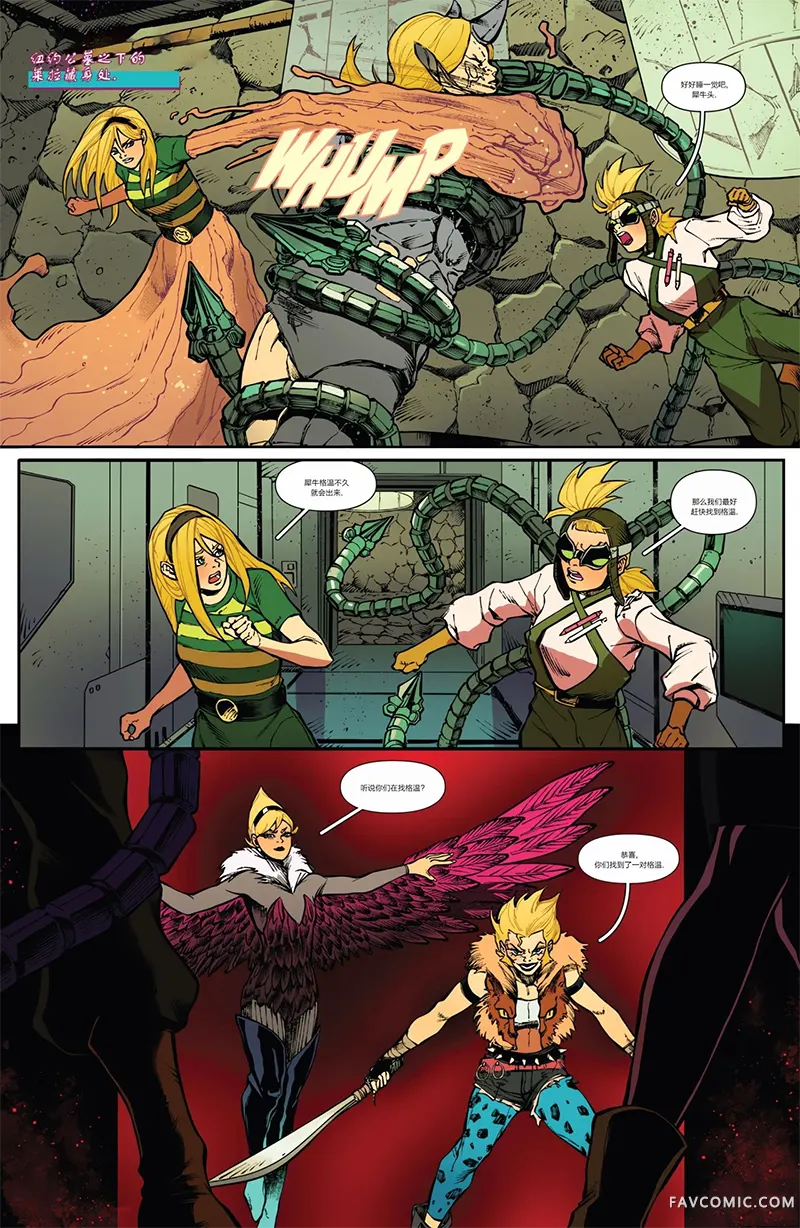 蜘蛛格温-暗影克隆第05卷P3