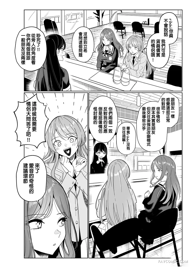 迷子日常试读5P