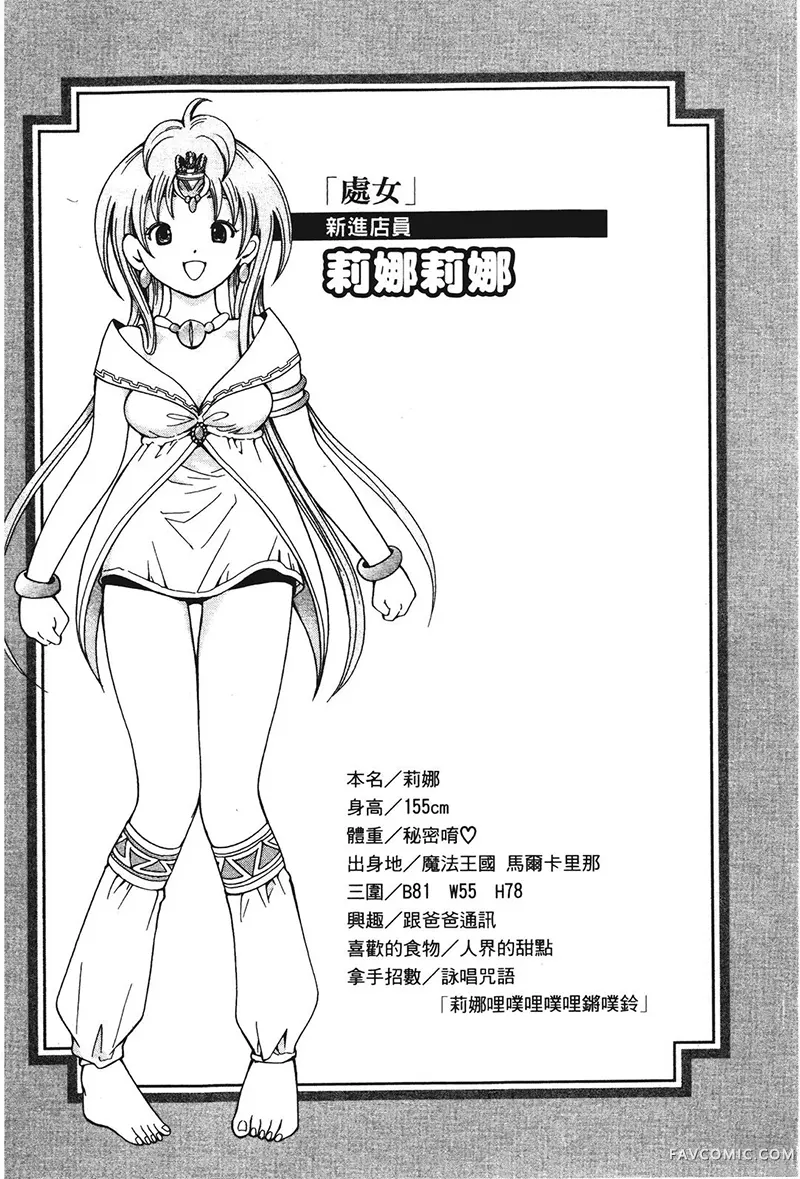 魔法少女不思议大作战试读3P