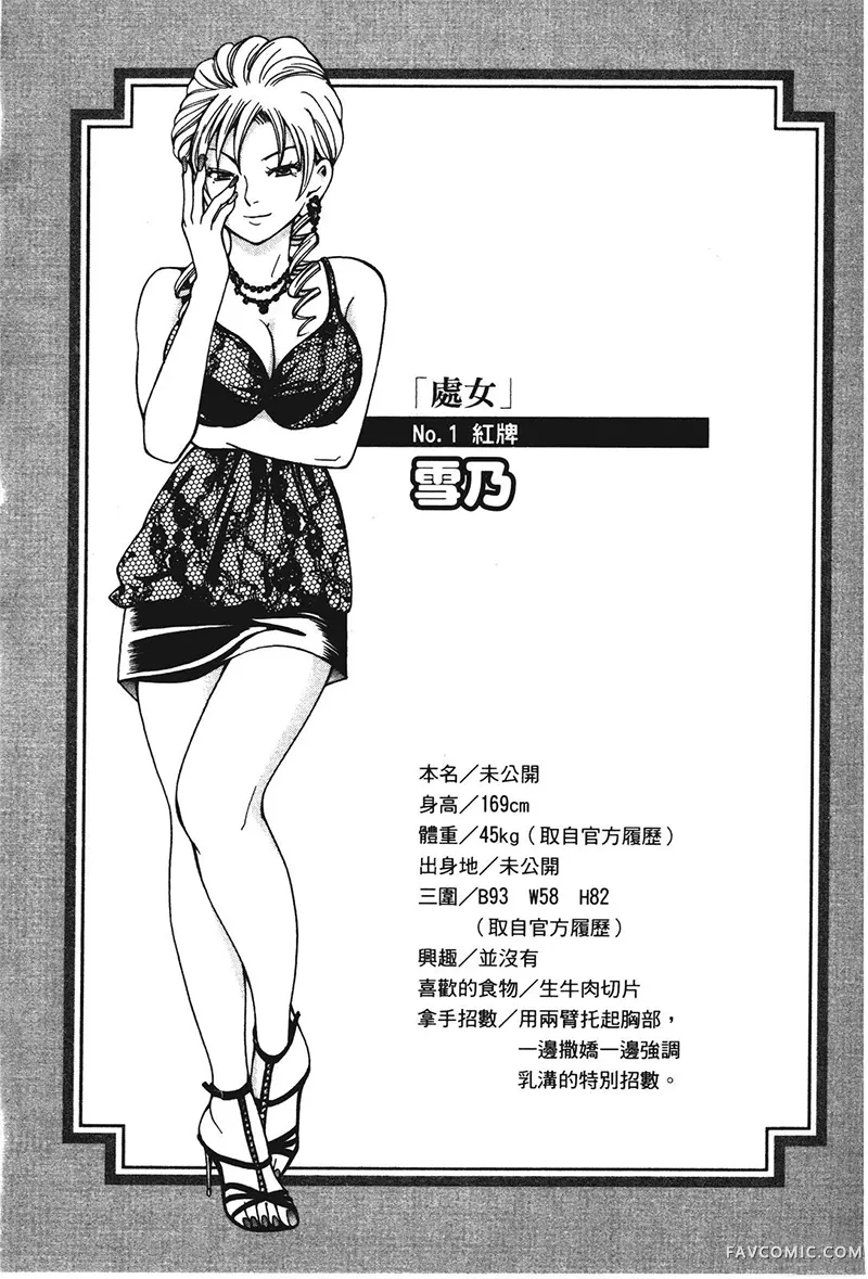 魔法少女不思议大作战试读4P