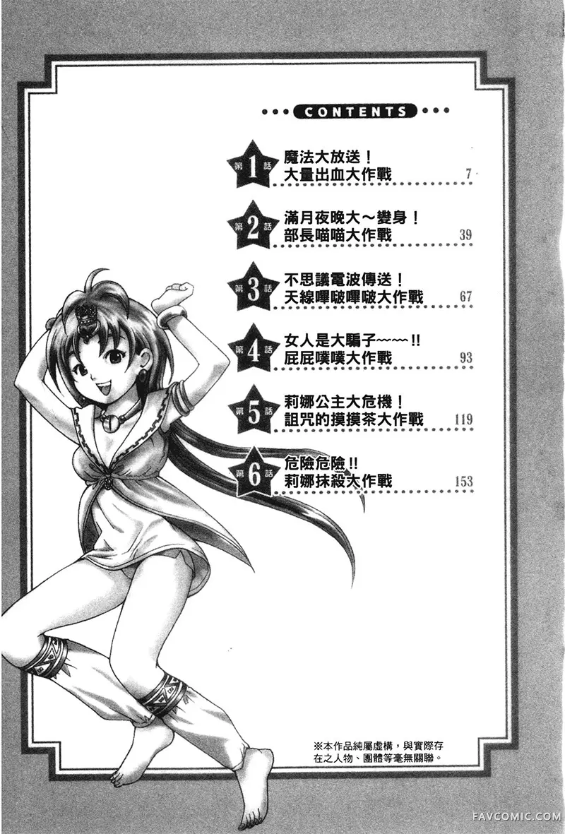 魔法少女不思议大作战试读5P